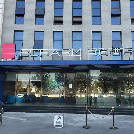 Echarm Hotel Zhengzhou High Tech Zone エクステリア 写真